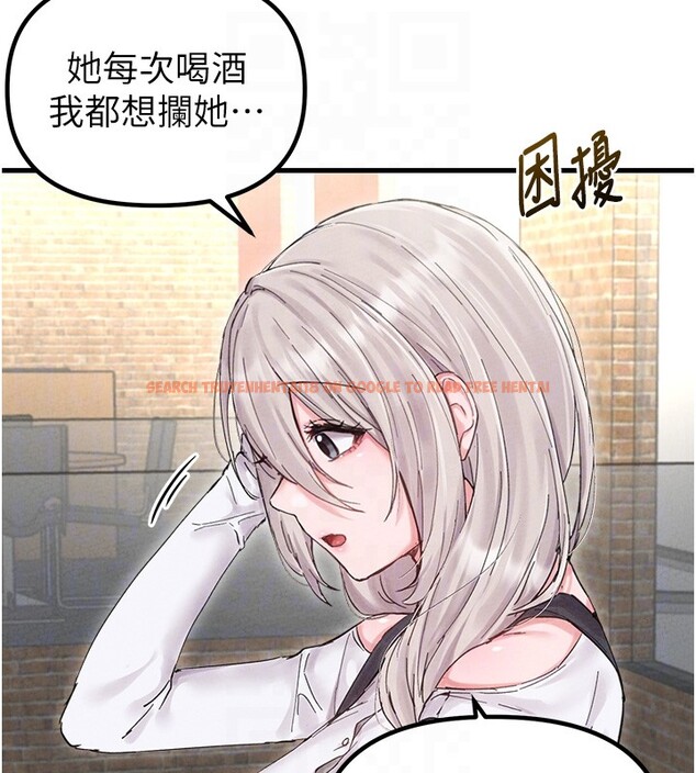 查看漫画男人配額制 - 第36話-店長的驚人酒量 - sayhentaiz.net中的4335337图片