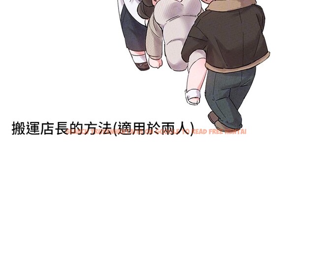 查看漫画男人配額制 - 第36話-店長的驚人酒量 - sayhentaiz.net中的4335361图片