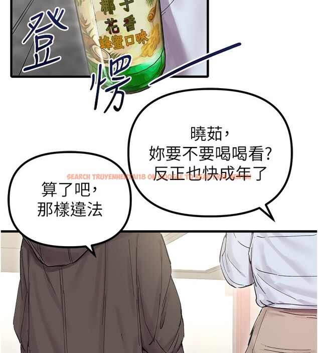 查看漫画男人配額制 - 第36話-店長的驚人酒量 - sayhentaiz.net中的4335369图片