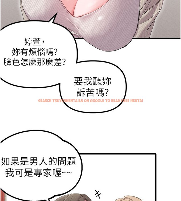查看漫画男人配額制 - 第37話-和大姐姐的私密談話 - sayhentaiz.net中的4368060图片