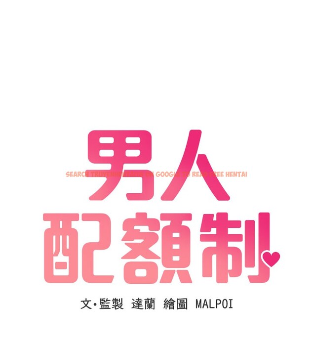 查看漫画男人配額制 - 第37話-和大姐姐的私密談話 - sayhentaiz.net中的4368070图片