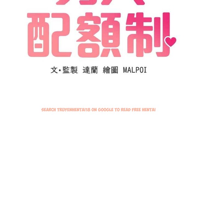 查看漫画男人配額制 - 第38話-能不能帶我回家? - sayhentaiz.net中的4392325图片