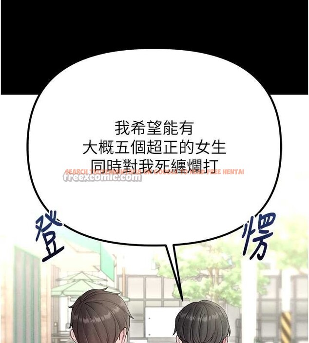 查看漫画男人配額制 - 第38話-能不能帶我回家? - sayhentaiz.net中的4392336图片