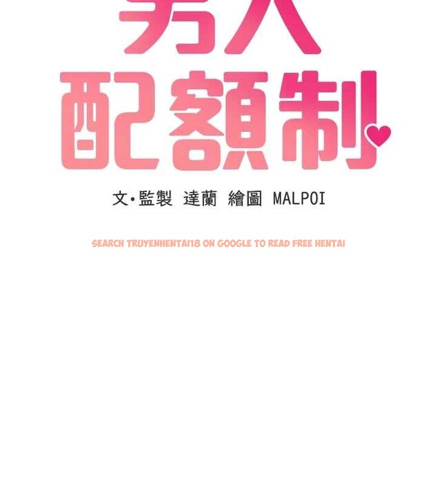 查看漫画男人配額制 - 第39話-被燃起的實驗精神 - sayhentaiz.net中的4413307图片