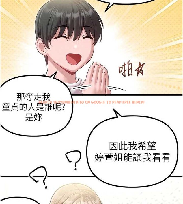 查看漫画男人配額制 - 第39話-被燃起的實驗精神 - sayhentaiz.net中的4413384图片