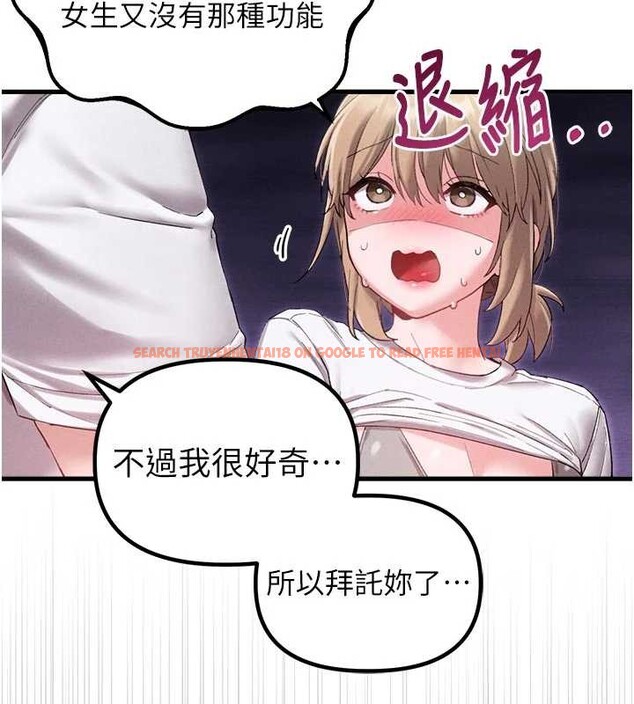 查看漫画男人配額制 - 第39話-被燃起的實驗精神 - sayhentaiz.net中的4413392图片
