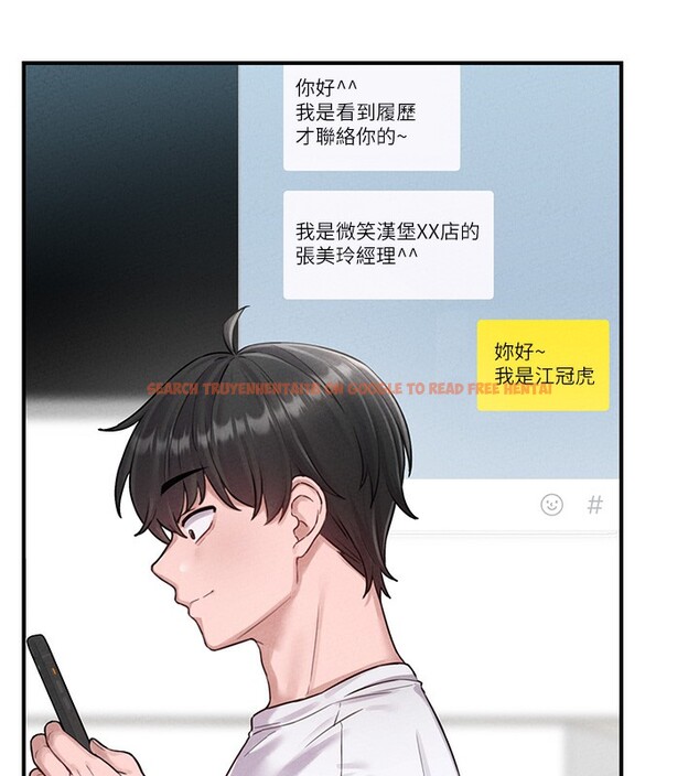 查看漫画男人配額制 - 第4話-SSR級男工讀生 - sayhentaiz.net中的3611371图片