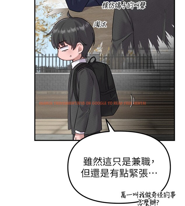 查看漫画男人配額制 - 第4話-SSR級男工讀生 - sayhentaiz.net中的3611413图片