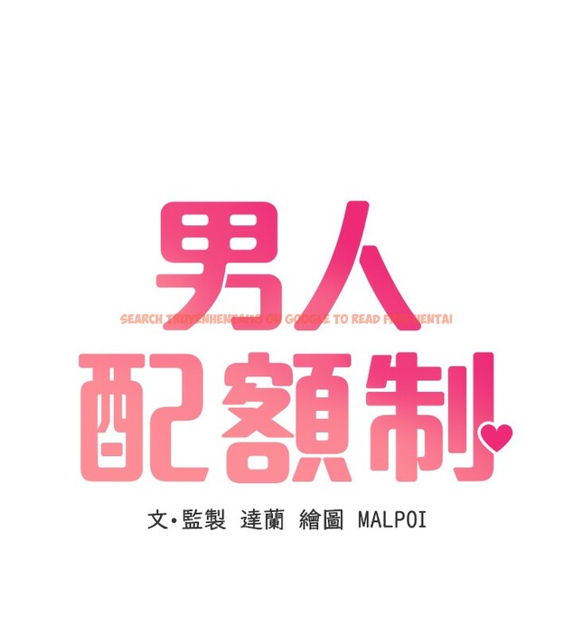 查看漫画男人配額制 - 第4話-SSR級男工讀生 - sayhentaiz.net中的3611423图片