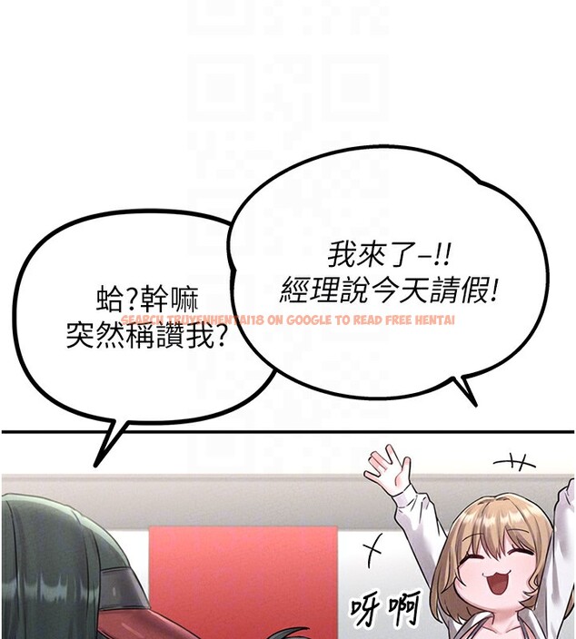 查看漫画男人配額制 - 第4話-SSR級男工讀生 - sayhentaiz.net中的3611451图片