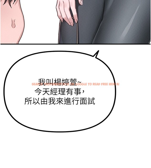 查看漫画男人配額制 - 第4話-SSR級男工讀生 - sayhentaiz.net中的3611461图片
