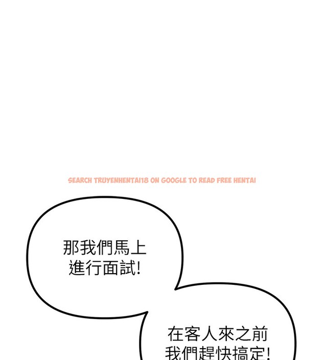 查看漫画男人配額制 - 第4話-SSR級男工讀生 - sayhentaiz.net中的3611469图片