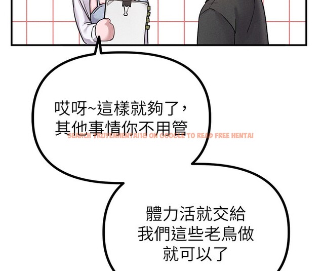查看漫画男人配額制 - 第4話-SSR級男工讀生 - sayhentaiz.net中的3611487图片