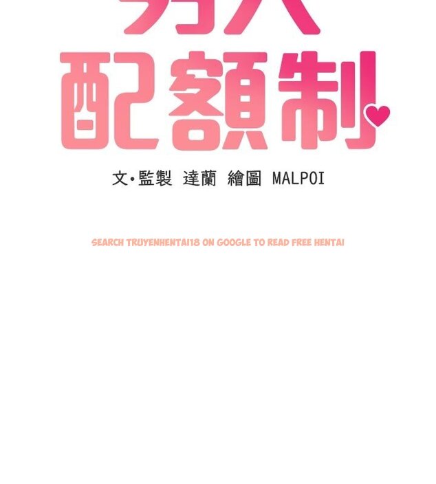 查看漫画男人配額制 - 第40話-我可以叫妳姐姐嗎? - sayhentaiz.net中的4437203图片