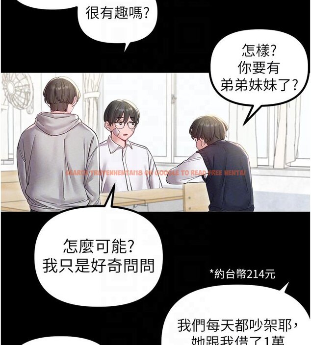 查看漫画男人配額制 - 第40話-我可以叫妳姐姐嗎? - sayhentaiz.net中的4437206图片