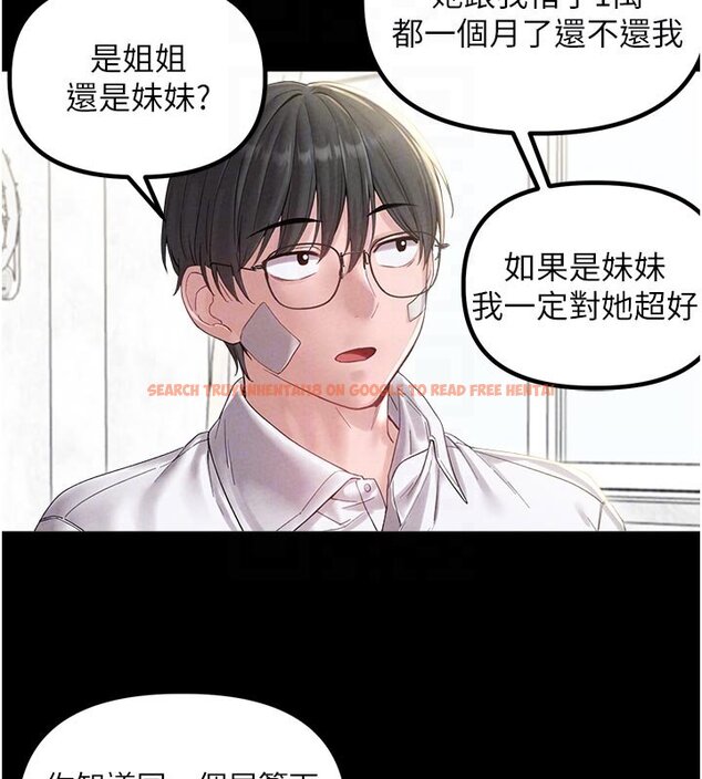 查看漫画男人配額制 - 第40話-我可以叫妳姐姐嗎? - sayhentaiz.net中的4437207图片