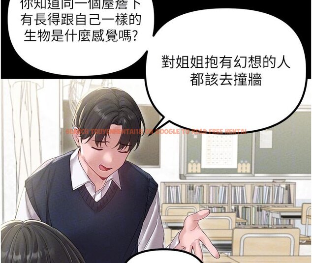 查看漫画男人配額制 - 第40話-我可以叫妳姐姐嗎? - sayhentaiz.net中的4437208图片