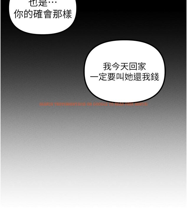 查看漫画男人配額制 - 第40話-我可以叫妳姐姐嗎? - sayhentaiz.net中的4437215图片