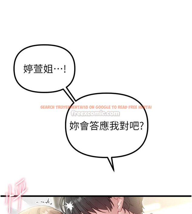 查看漫画男人配額制 - 第40話-我可以叫妳姐姐嗎? - sayhentaiz.net中的4437259图片