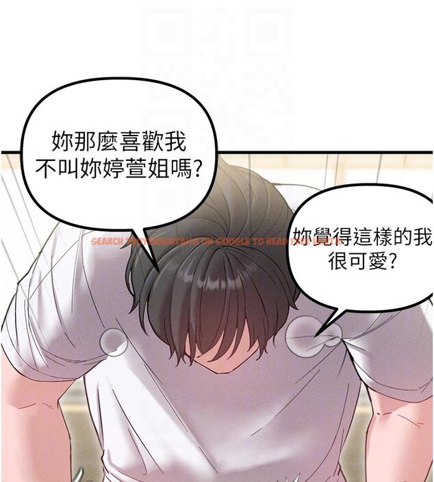 查看漫画男人配額制 - 第40話-我可以叫妳姐姐嗎? - sayhentaiz.net中的4437306图片