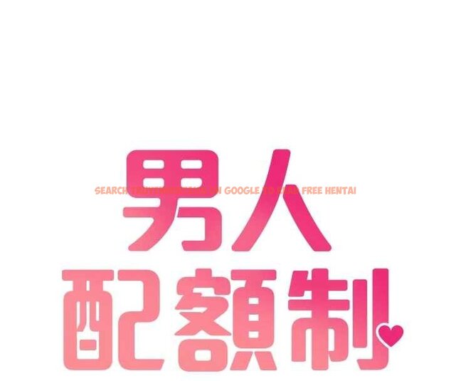 查看漫画男人配額制 - 第41話-開始變調的關係 - sayhentaiz.net中的4460001图片