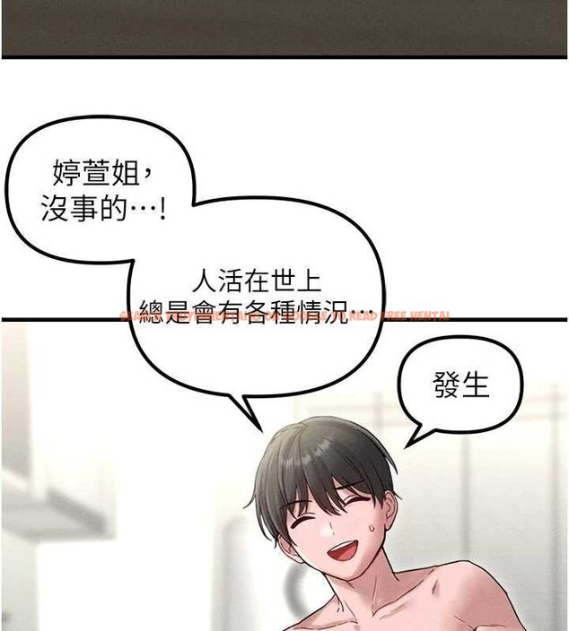 查看漫画男人配額制 - 第41話-開始變調的關係 - sayhentaiz.net中的4460015图片