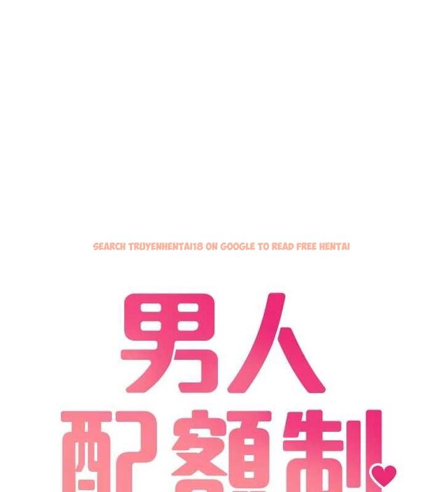 查看漫画男人配額制 - 第42話-與好友共享男人 - sayhentaiz.net中的4481145图片 查看漫画男人配額制 - 第42話-與好友共享男人 - sayhentaiz.net中的4481145图片