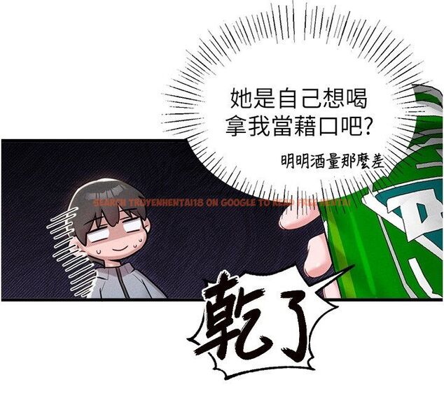 查看漫画男人配額制 - 第47話-可以填滿我的空虛嗎? - sayhentaiz.net中的4579341图片 查看漫画男人配額制 - 第47話-可以填滿我的空虛嗎? - sayhentaiz.net中的4579341图片