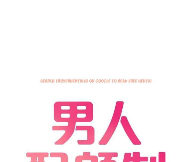 查看漫画男人配額制 - 第49話-毫無自知之明的迷人店長 - tymanga.com中的4620840图片 查看漫画男人配額制 - 第49話-毫無自知之明的迷人店長 - tymanga.com中的4620840图片