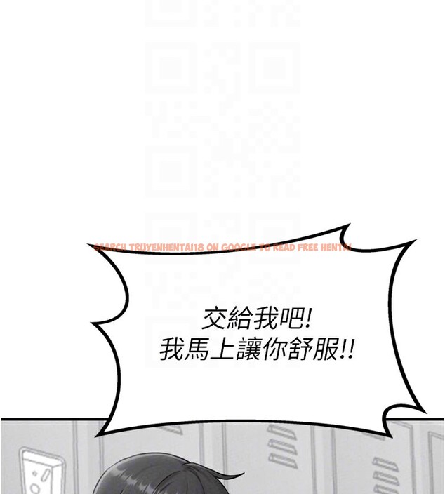 查看漫画男人配額制 - 第5話-面試結束，開始工作 - sayhentaiz.net中的3611617图片