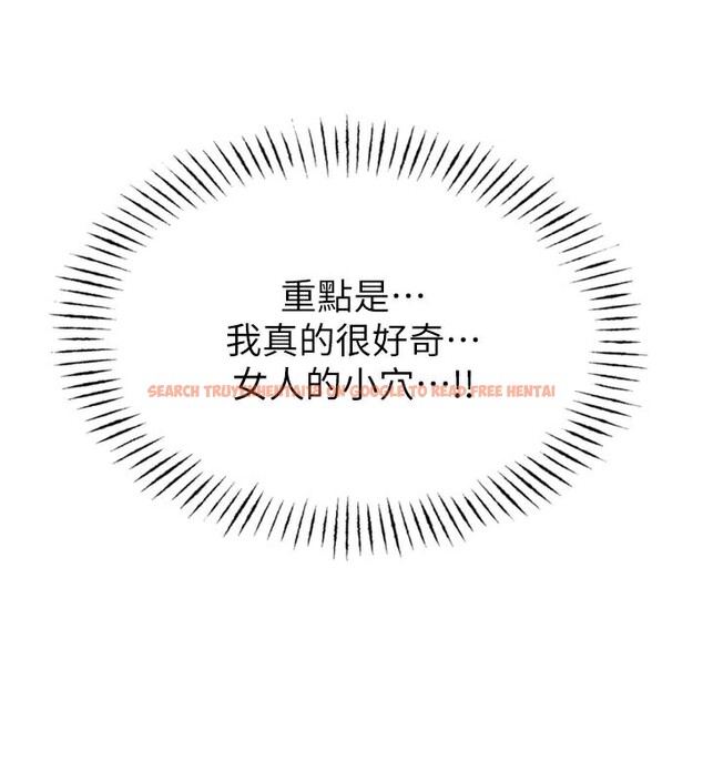 查看漫画男人配額制 - 第5話-面試結束，開始工作 - sayhentaiz.net中的3611643图片