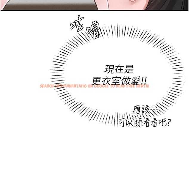 查看漫画男人配額制 - 第5話-面試結束，開始工作 - sayhentaiz.net中的3611658图片