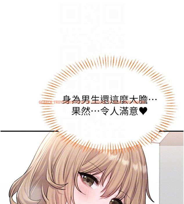 查看漫画男人配額制 - 第5話-面試結束，開始工作 - sayhentaiz.net中的3611666图片