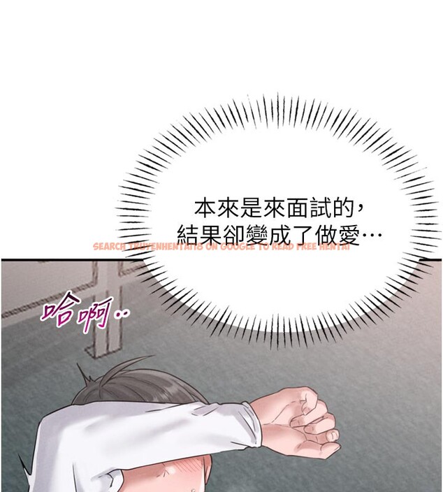 查看漫画男人配額制 - 第5話-面試結束，開始工作 - sayhentaiz.net中的3611717图片
