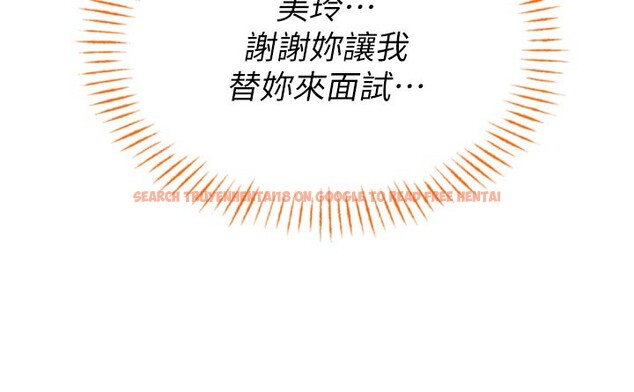 查看漫画男人配額制 - 第5話-面試結束，開始工作 - sayhentaiz.net中的3611731图片