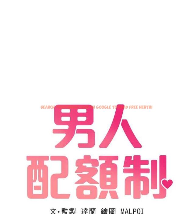 查看漫画男人配額制 - 第50話-不用顧慮我♥ - tymanga.com中的4644206图片 查看漫画男人配額制 - 第50話-不用顧慮我♥ - tymanga.com中的4644206图片