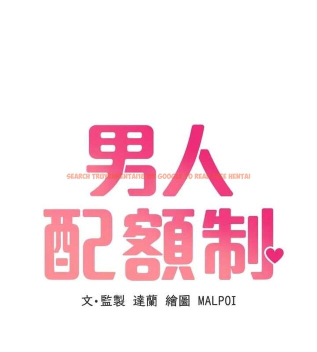 查看漫画男人配額制 - 第51話-沒有任何男人能抗拒巨乳! - tymanga.com中的4665069图片 查看漫画男人配額制 - 第51話-沒有任何男人能抗拒巨乳! - tymanga.com中的4665069图片