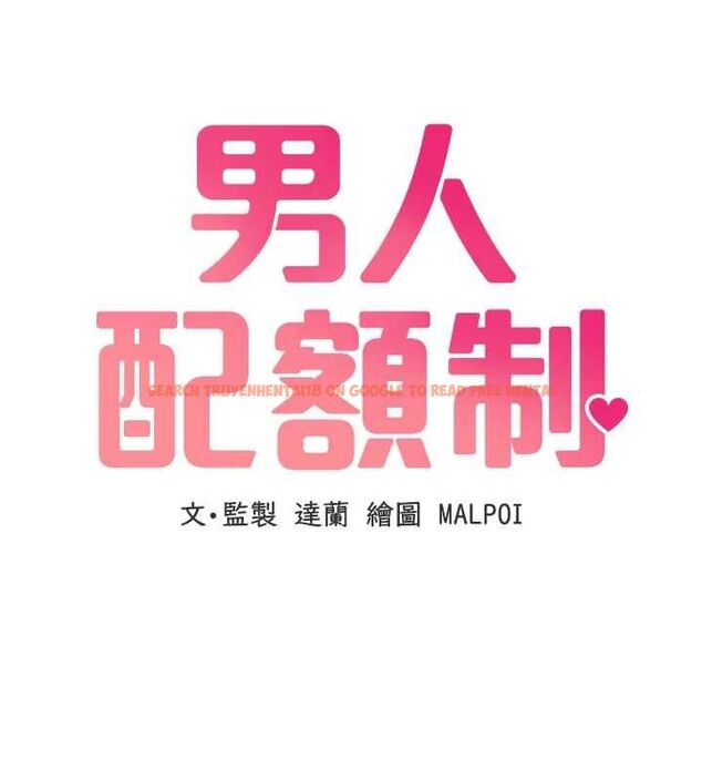 查看漫画男人配額制 - 第52話-抗拒不了的男人 - tymanga.com中的4686719图片 查看漫画男人配額制 - 第52話-抗拒不了的男人 - tymanga.com中的4686719图片