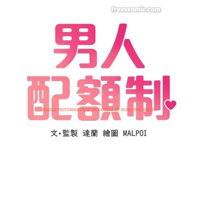 查看漫画男人配額制 - 第55話-妳躲在那裡幹嘛啊~? - tymanga.com中的4754024图片 查看漫画男人配額制 - 第55話-妳躲在那裡幹嘛啊~? - tymanga.com中的4754024图片