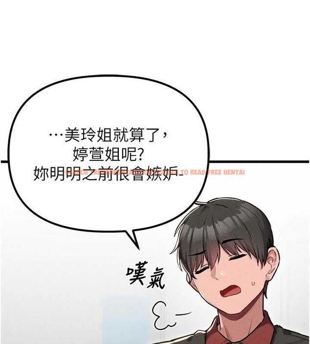 查看漫画男人配額制 - 第55話-妳躲在那裡幹嘛啊~? - tymanga.com中的4754115图片 查看漫画男人配額制 - 第55話-妳躲在那裡幹嘛啊~? - tymanga.com中的4754115图片