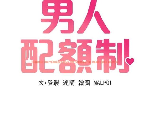 查看漫画男人配額制 - 第56話-三人約會&hearts; - tymanga.com中的4776943图片