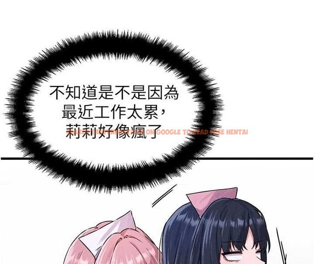查看漫画男人配額制 - 第56話-三人約會&hearts; - tymanga.com中的4776951图片