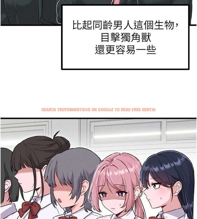 查看漫画男人配額制 - 第56話-三人約會&hearts; - tymanga.com中的4776964图片