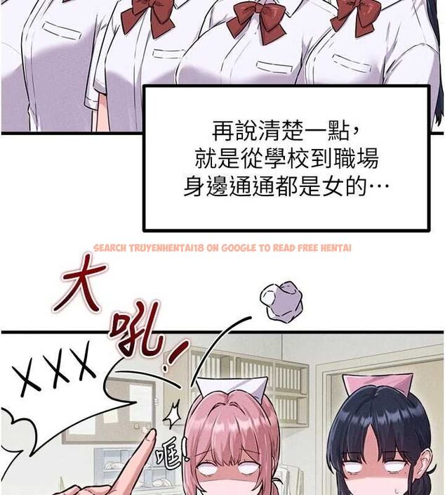 查看漫画男人配額制 - 第56話-三人約會&hearts; - tymanga.com中的4776965图片