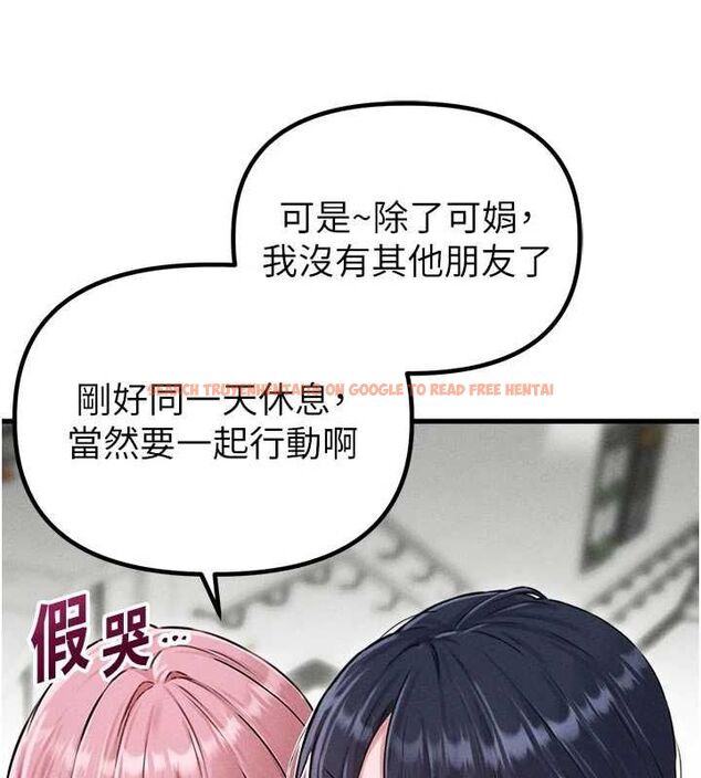查看漫画男人配額制 - 第56話-三人約會&hearts; - tymanga.com中的4776997图片