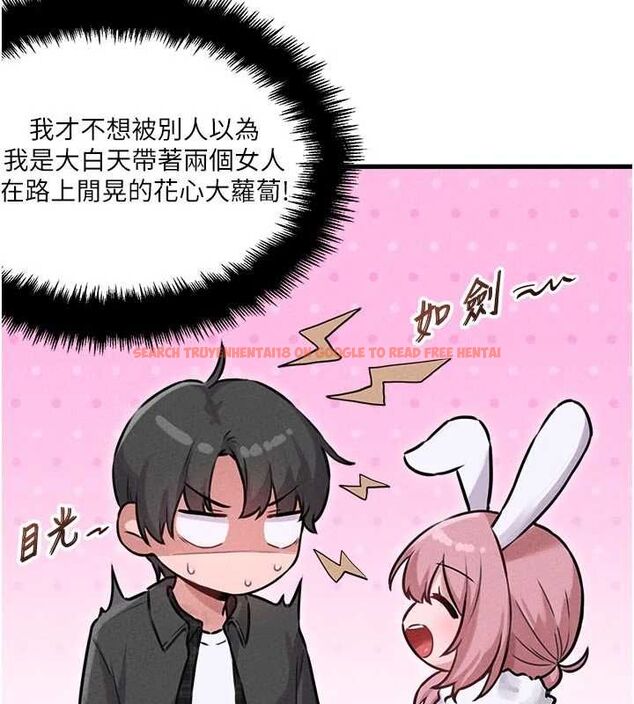 查看漫画男人配額制 - 第56話-三人約會&hearts; - tymanga.com中的4777014图片