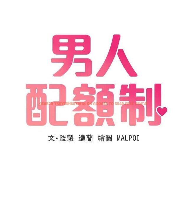 查看漫画男人配額制 - 第57話-漫畫咖啡廳是聲色場所?! - tymanga.com中的4798737图片