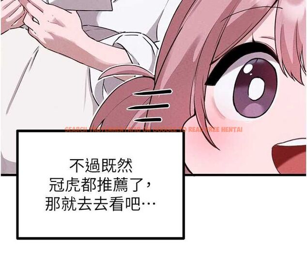 查看漫画男人配額制 - 第57話-漫畫咖啡廳是聲色場所?! - tymanga.com中的4798743图片