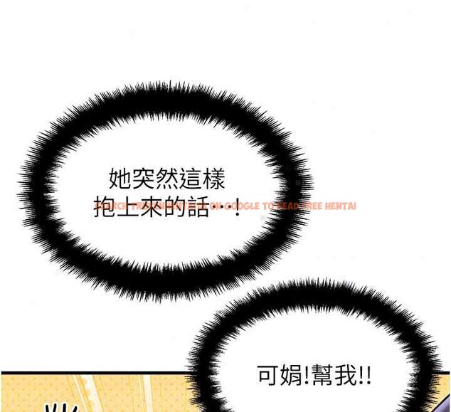 查看漫画男人配額制 - 第57話-漫畫咖啡廳是聲色場所?! - tymanga.com中的4798751图片