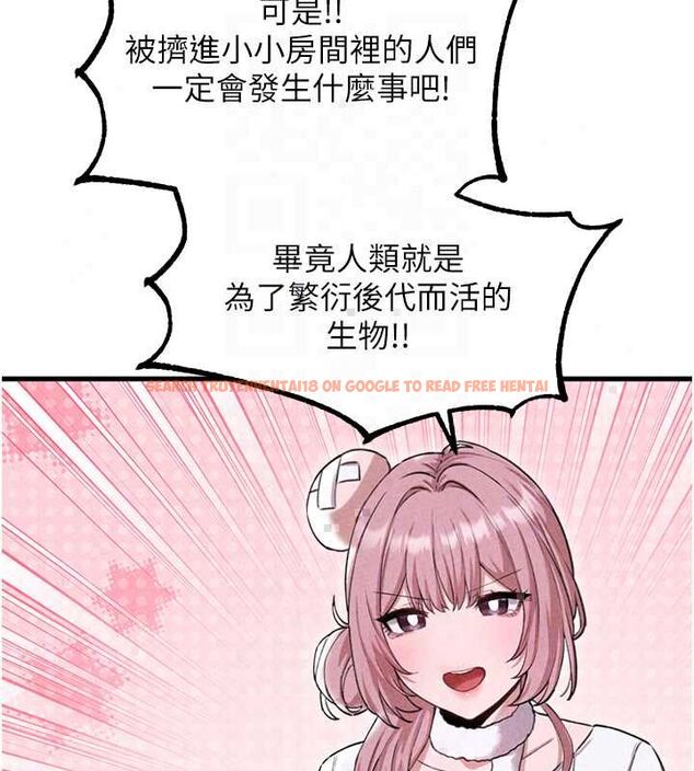 查看漫画男人配額制 - 第57話-漫畫咖啡廳是聲色場所?! - tymanga.com中的4798779图片